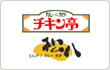 チキン亭･松八