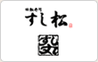 すし松・すし丸