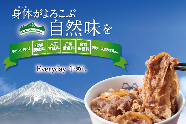 自然味ロゴ