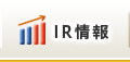 IR情報