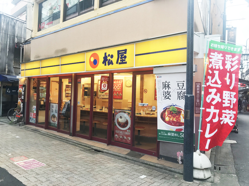 松屋 - 松屋フーズ　9枚 Matsunoya Sengawa | 店舗案内｜松屋フーズ