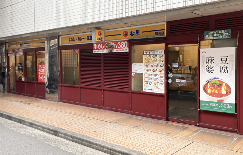 Matsuya Tsurumi *Temporarily closed from 3 PM on Jun. 24. Will