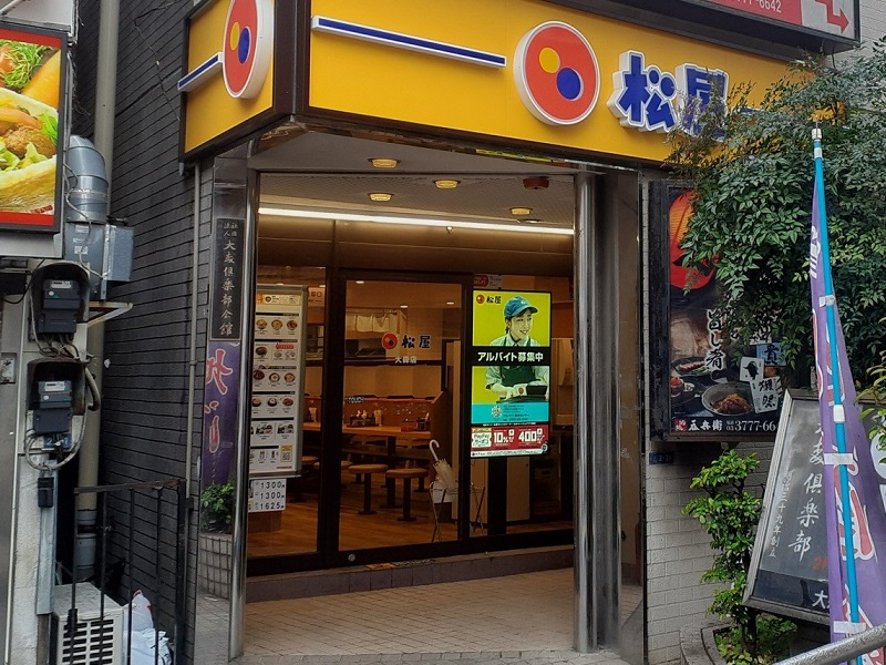 Matsuya Omori | 店舗案内｜松屋フーズ