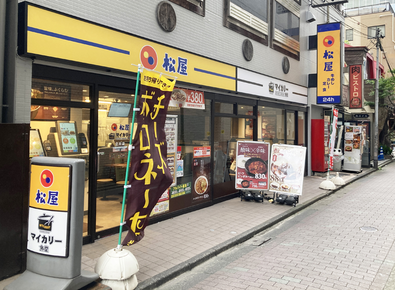 松屋の写真 松屋 立川店（マイカリー食堂併設） | 店舗案内｜松屋フーズ