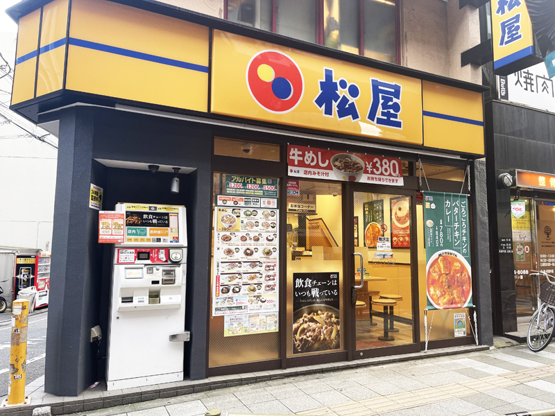 松屋 flk042122 Matsuya Komazawa | 店舗案内｜松屋フーズ