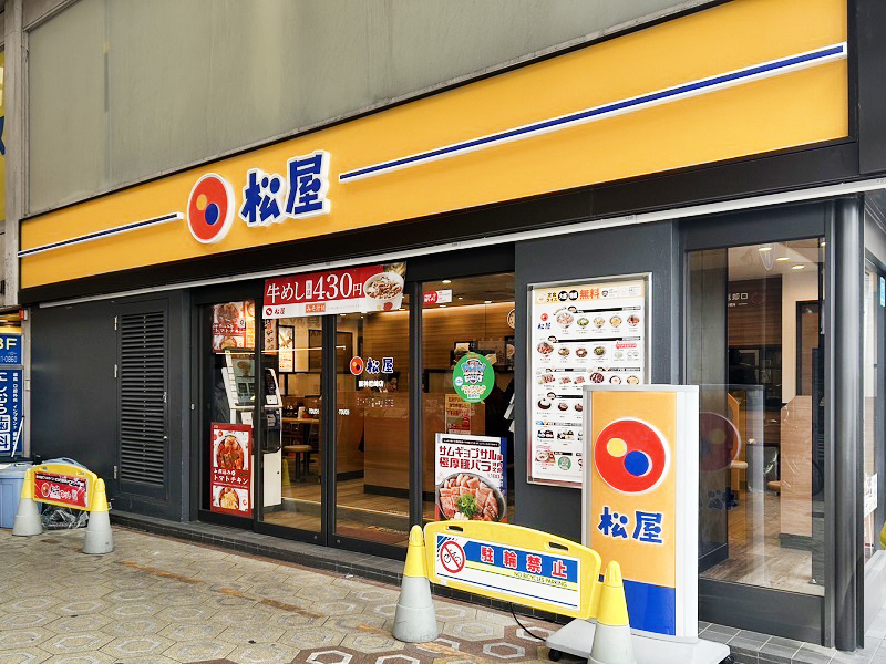 松屋 阪神尼崎店 | 店舗案内｜松屋フーズ