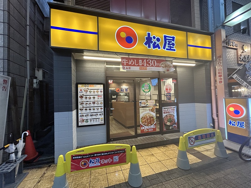 Matsuya Fuse | 店舗案内｜松屋フーズ