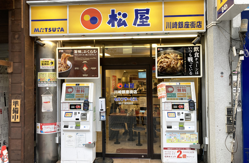 Matsuya Kawasaki Ginzagai | 店舗案内｜松屋フーズ