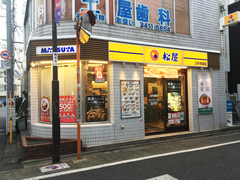 ファッション人気ブランドランキング 松屋 三軒茶屋店 | 店舗案内｜松屋フーズ 邦画・日本映画