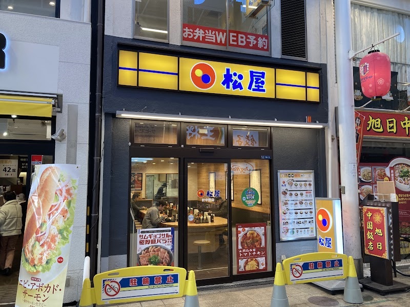 Matsuya Harinakano | 店舗案内｜松屋フーズ