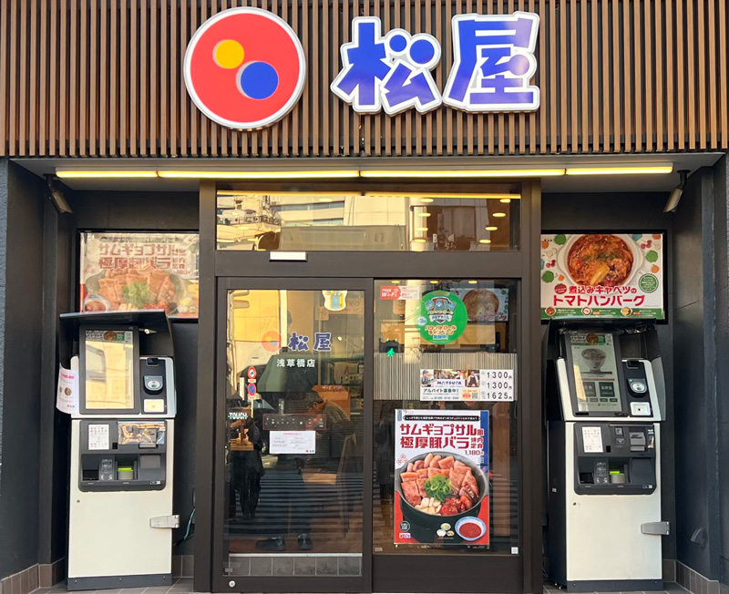 Matsuya Sennichimae | 店舗案内｜松屋フーズ