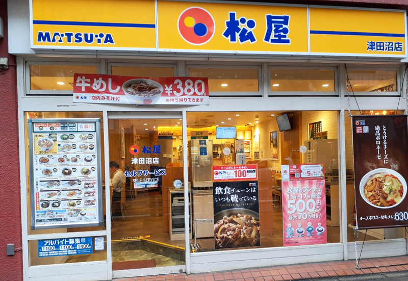 松屋の写真 松屋 津田沼店 | 店舗案内｜松屋フーズ