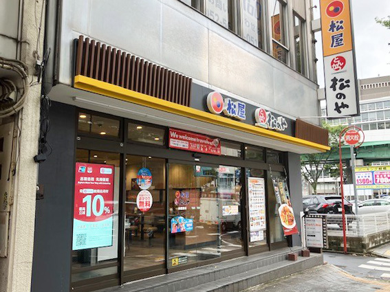Matsuya Nayabashi | 店舗案内｜松屋フーズ