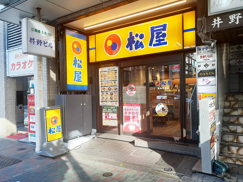 松屋の写真 Matsuya Kinshichominami | 店舗案内｜松屋フーズ