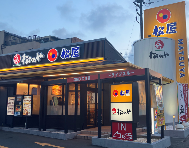 Matsunoya Kodachi | 店舗案内｜松屋フーズ