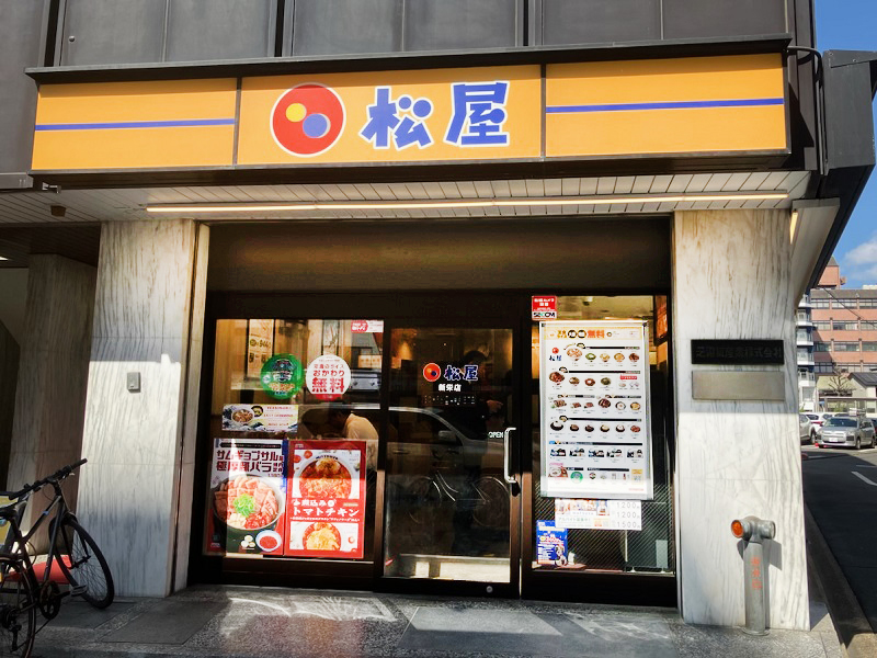Matsuya Shinsakae | 店舗案内｜松屋フーズ