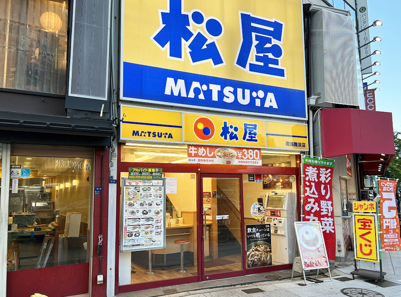 Matsuya Nankai Nanba | 店舗案内｜松屋フーズ