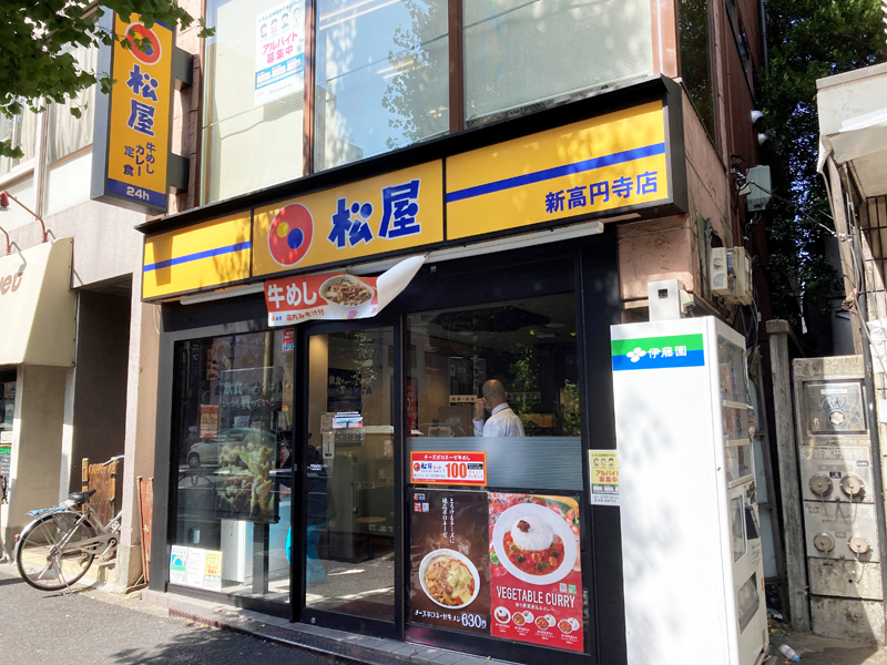 Matsuya Shinkoenji | 店舗案内｜松屋フーズ