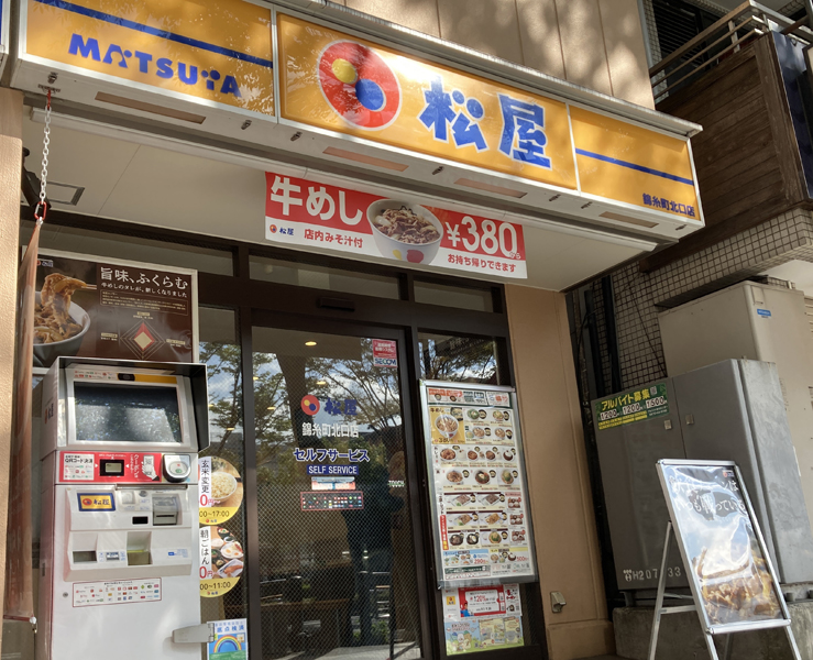 Matsuya Kinshicho Kitaguchi | 店舗案内｜松屋フーズ