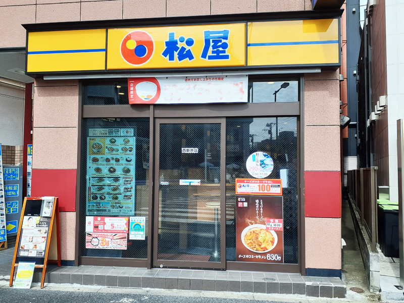 松屋 西新井店 | 店舗案内｜松屋フーズ