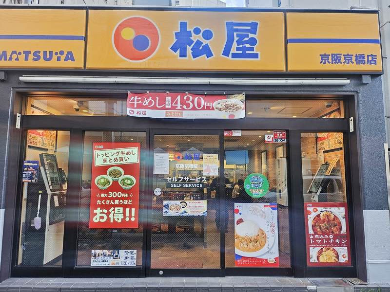 Matsuya Keihan Kyobashi | 店舗案内｜松屋フーズ