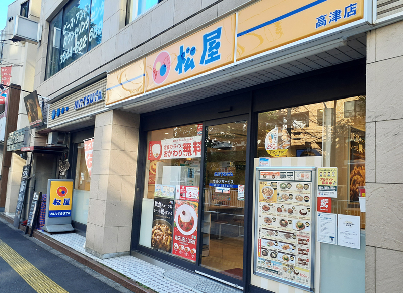 松屋 高津店 | 店舗案内｜松屋フーズ