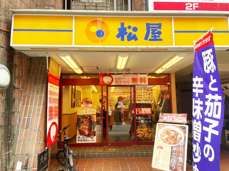 Matsuya Higashijujo | 店舗案内｜松屋フーズ