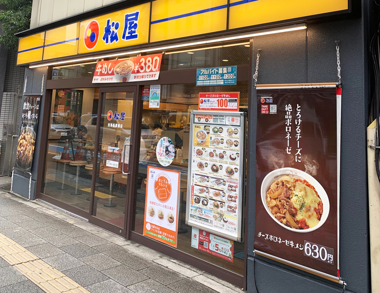 （表）えさし　ESASHI（裏）松 前　MATSUMAE Matsuya Asakusa Agatsumabashi | 店舗案内｜松屋フーズ