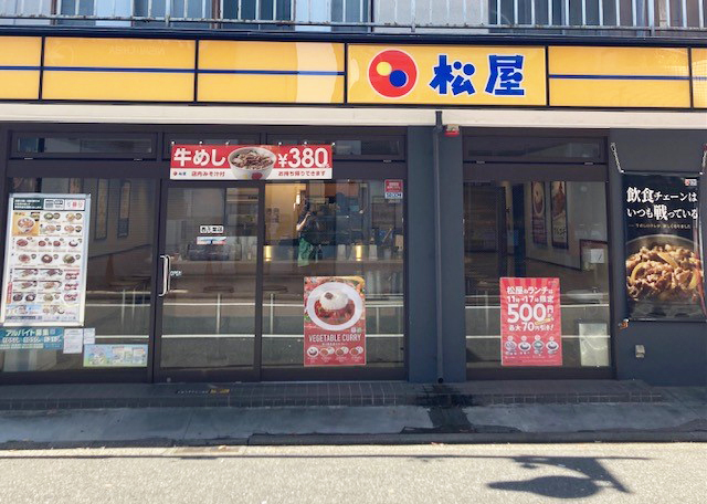 松屋 西千葉店 | 店舗案内｜松屋フーズ