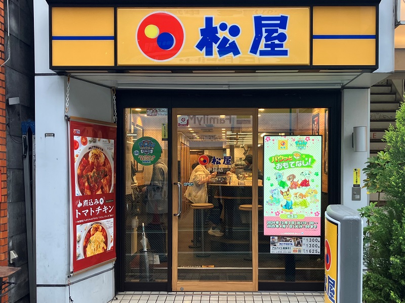 まつべん Matsuya Nakanobu | 店舗案内｜松屋フーズ