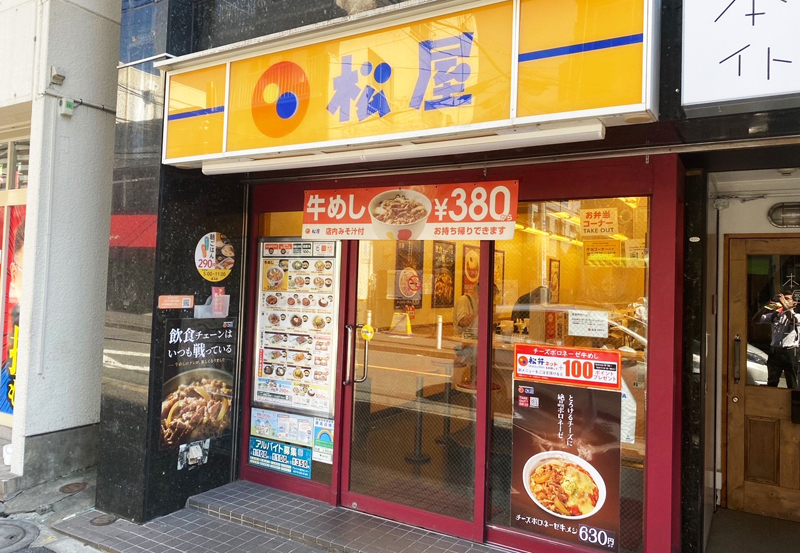 Matsuya Tokiwadai | 店舗案内｜松屋フーズ