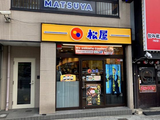 Matsuya Tsuruhashi | 店舗案内｜松屋フーズ