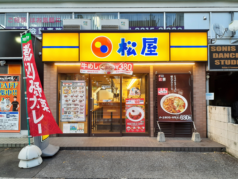 松屋の写真 松屋 東高円寺店 | 店舗案内｜松屋フーズ