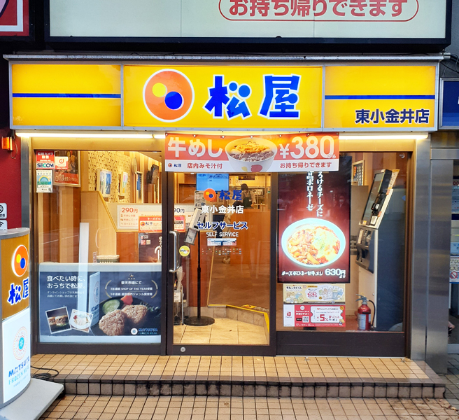 Matsuya Higashikoganei | 店舗案内｜松屋フーズ