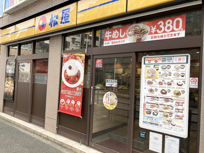 松屋 藤沢北口店 | 店舗案内｜松屋フーズ