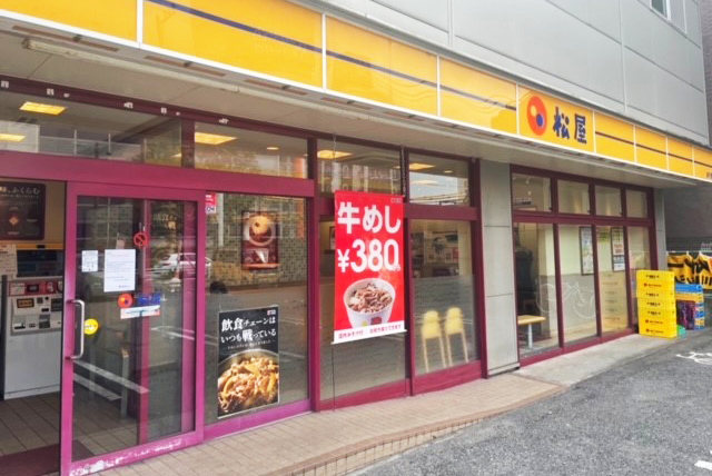 松屋の写真 松屋 東千葉店 | 店舗案内｜松屋フーズ