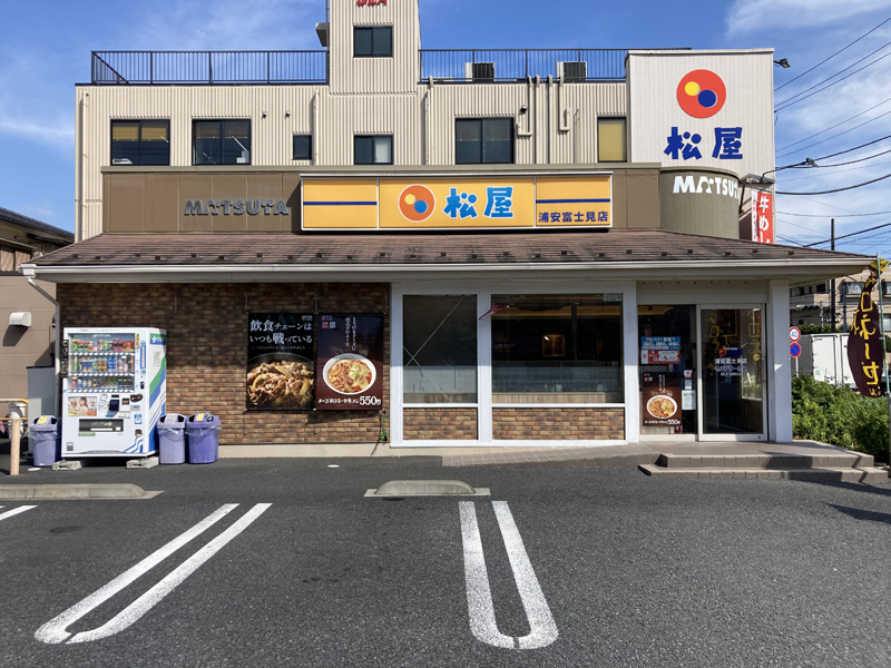 松屋 浦安富士見店 | 店舗案内｜松屋フーズ
