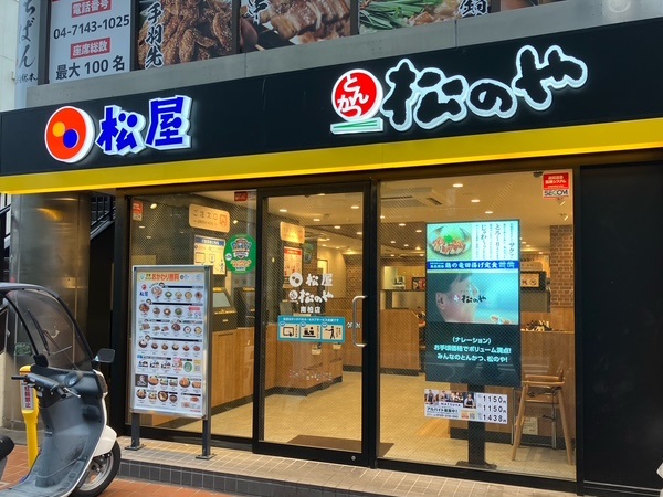 松屋 南柏店（松のや併設） | 店舗案内｜松屋フーズ