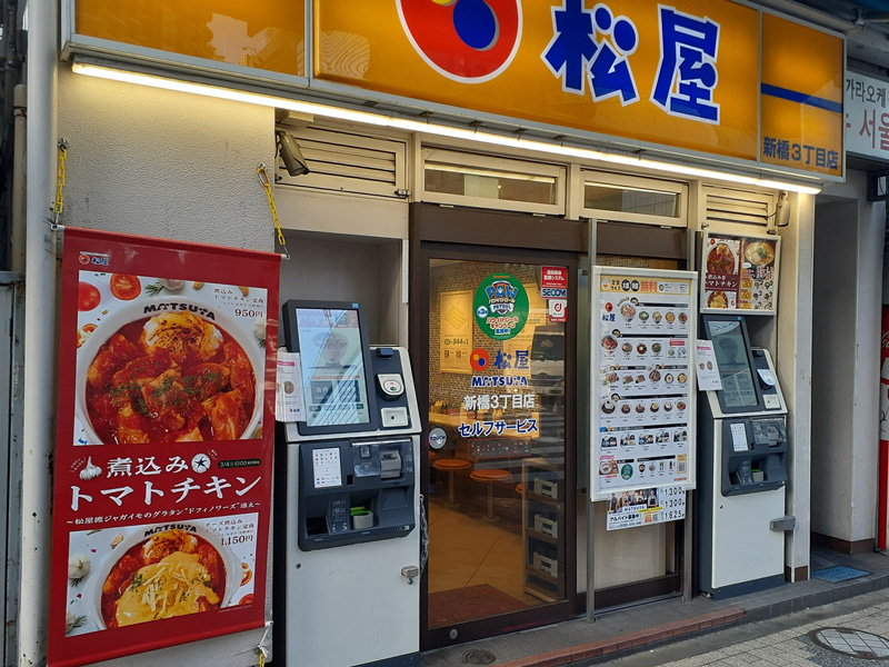 Matsuya Shimbashi Sanchome | 店舗案内｜松屋フーズ