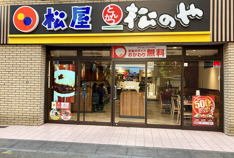 松屋 渋谷センター街店 - 渋谷/牛丼 | 食べログ