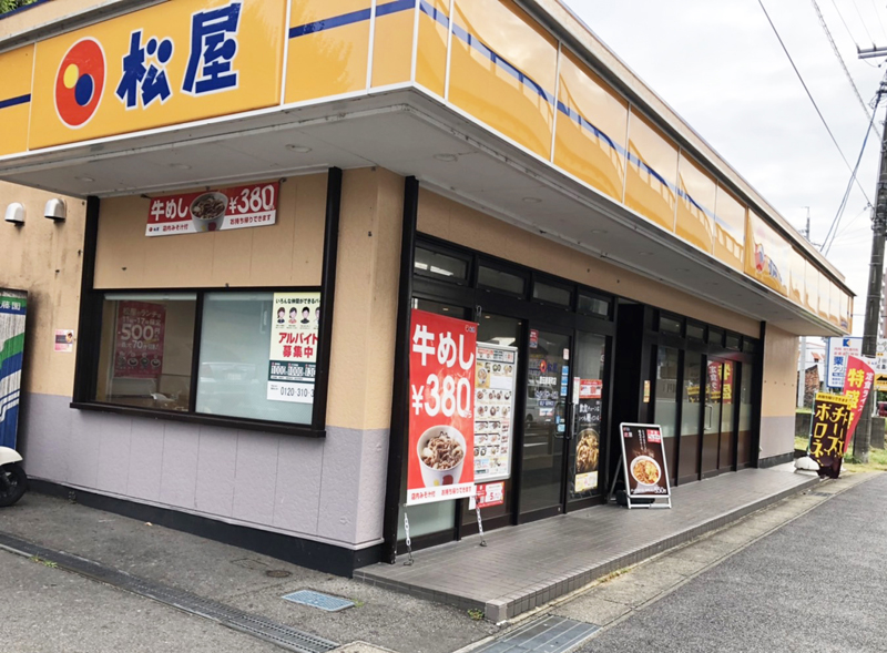 Matsuya Toyota Toshincho | 店舗案内｜松屋フーズ