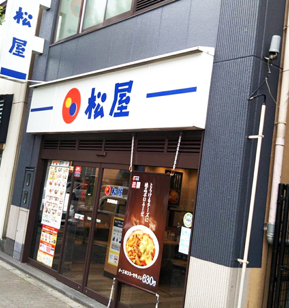 Matsuya Kyoto Saiin | 店舗案内｜松屋フーズ