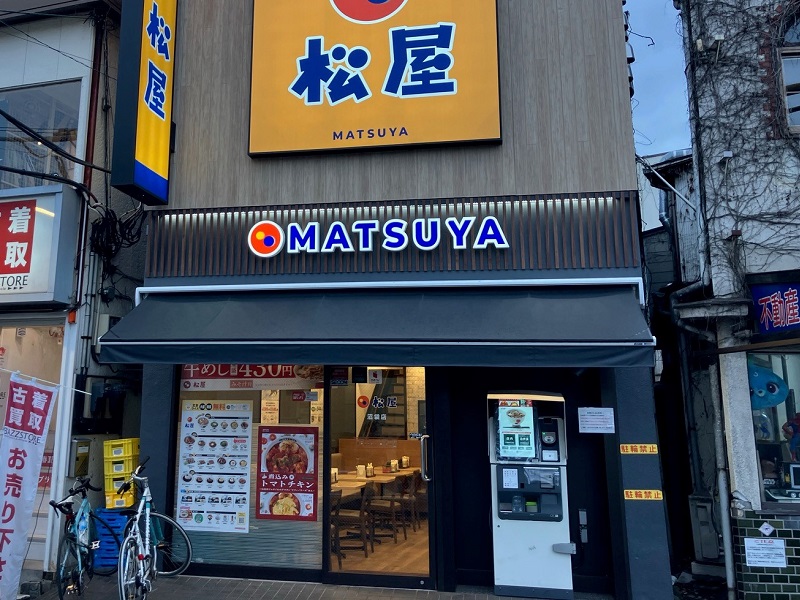 まつやや Matsuya Numabukuro | 店舗案内｜松屋フーズ