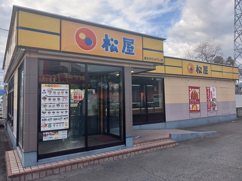 松屋 富士ラウンドワン店（松のや併設） ※5月18日15時より一時閉店、5