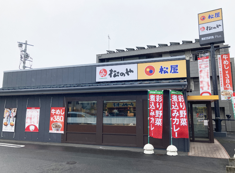 松屋 立川柴崎町店（松のや併設） | 店舗案内｜松屋フーズ