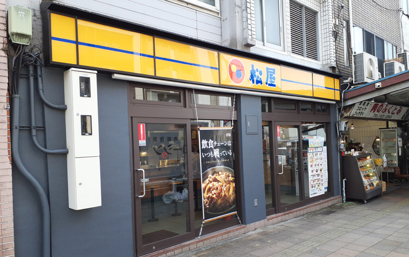 Matsuya Tammachi | 店舗案内｜松屋フーズ