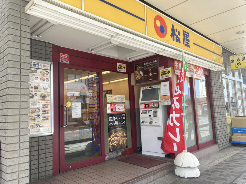 Matsuya Fuchinobe Kitaguchi | 店舗案内｜松屋フーズ