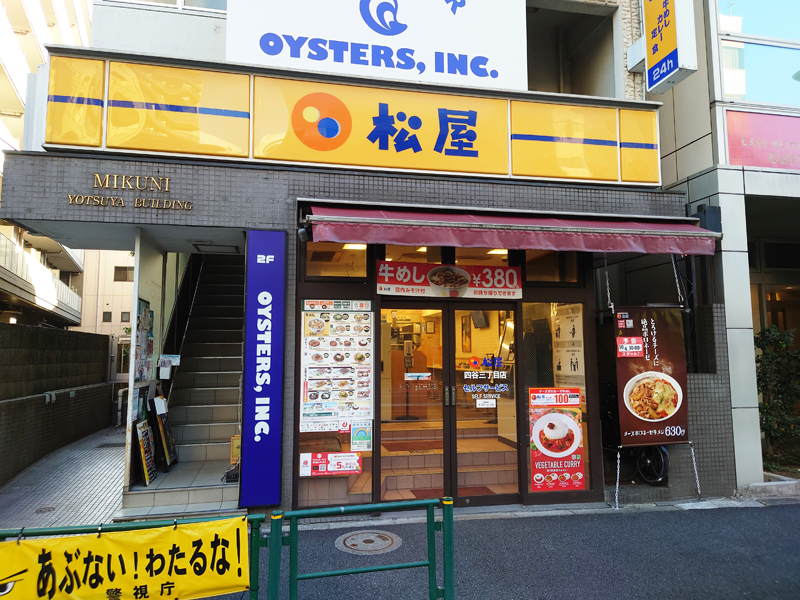 Matsuya Yotsuya Sanchome | 店舗案内｜松屋フーズ