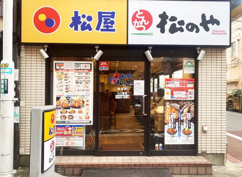 松屋 - 松屋フーズ　9枚 松屋 江戸川店 | 店舗案内｜松屋フーズ