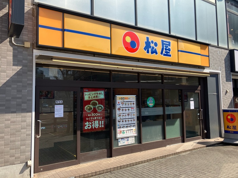 松屋の写真 Matsuya Toride | 店舗案内｜松屋フーズ